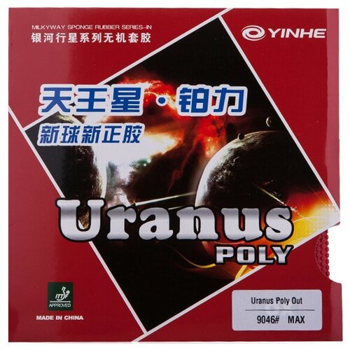 Накладка для настольного тенниса Yinhe Uranus Poly, Black, OX