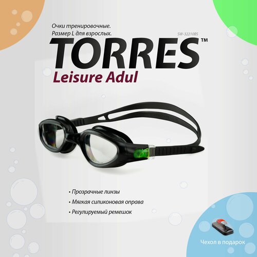 Очки для плавания TORRES Leisure Adult, SW-32210BS, прозрачные линзы