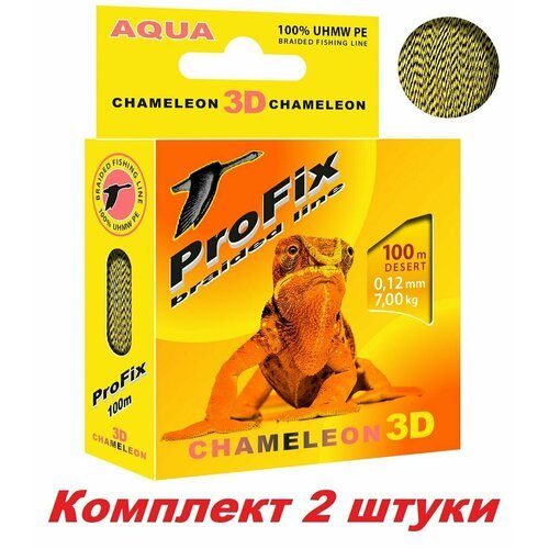 Плетеный шнур для рыбалки AQUA ProFix Chameleon 3D Desert 100 m 0.12 mm, 2 штуки в комплекте.