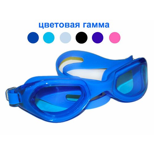 Очки для плавания: BL-6900 (голубой)