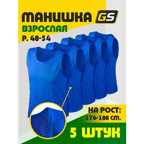 Манишка футбольная