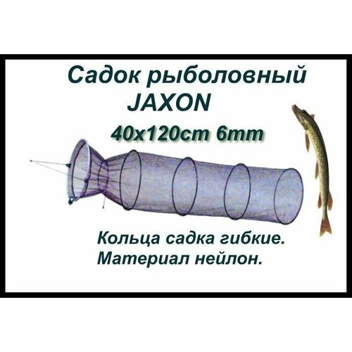 Садок рыболовный JAXON MEDIUM NET 40x120cm 6mm