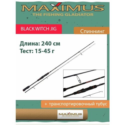 Спиннинг Maximus BLACK WITCH JIG 24MH 2,4m 15-45g