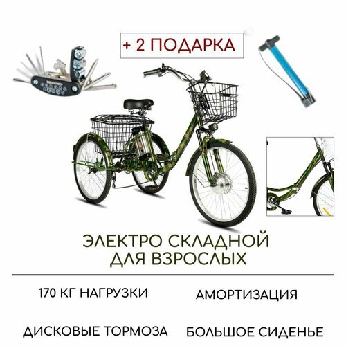 Электровелосипед трехколесный для взрослых РВЗ 'Чемпион' (складной), хаки