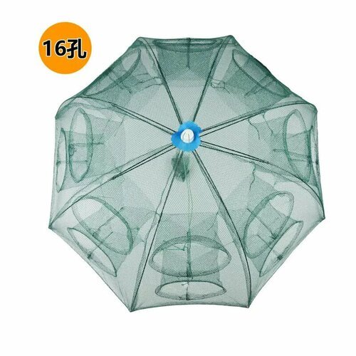 Раколовка зонтик 8 входов