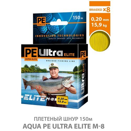 Плетеный шнур AQUA PE Ultra ELITE M-8 d=0.2 мм, 150 м, 15.9 кг, желтый, 1 шт.