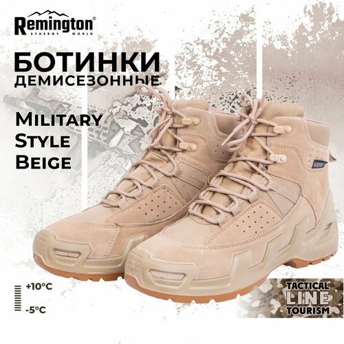 Ботинки Remington Boots Military Style Beige р. 46 RB4437-022