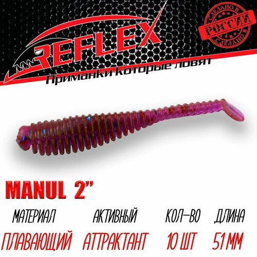 Силиконовые приманки Reflex Manul 2' 51 мм 10 шт цвет 012 LOX