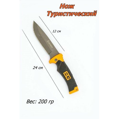 Нож туристический Gerber, длина лезвия 12 см