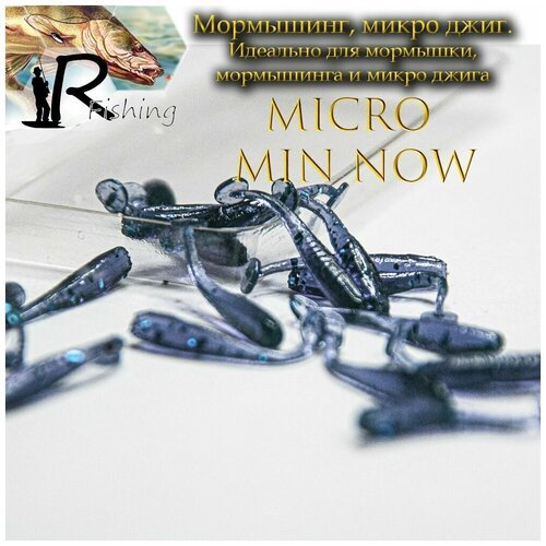 Силиконовые приманки Nano Micro Minnow 2.5 см (18шт) цвет: fialka (для ловли мормышкой и микроджигом, мормышинг)