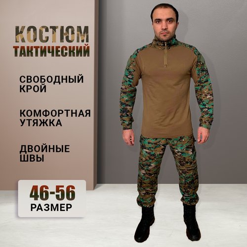 Армейский тактический костюм G3 (Marpat Forest) XL