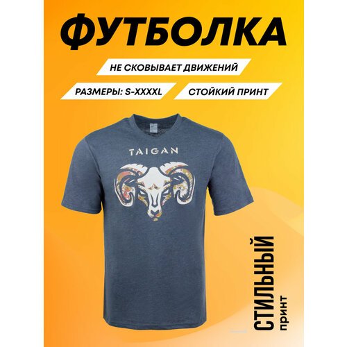 Футболка Taigan Pursuit grey р. XXXXL