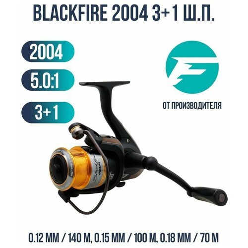FLAGMAN Катушка спиннинговая Blackfire 2004 3+1ш. п.
