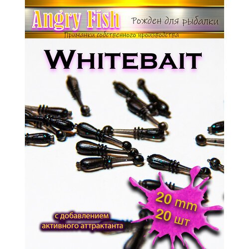 Мягкая силиконовая приманка микро твистеры Whitebait 2.0 см (20шт) цвет: black