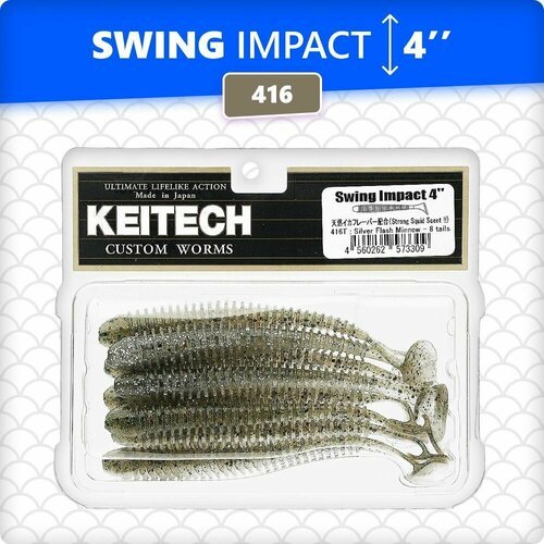 Приманка силиконовая KEITECH Swing Impact 4' #416 (Silver Flash Minnow)