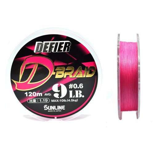 Плетёный шнур Sunline Shooter Defier D-Braid Pink 120m #0.6/9lb