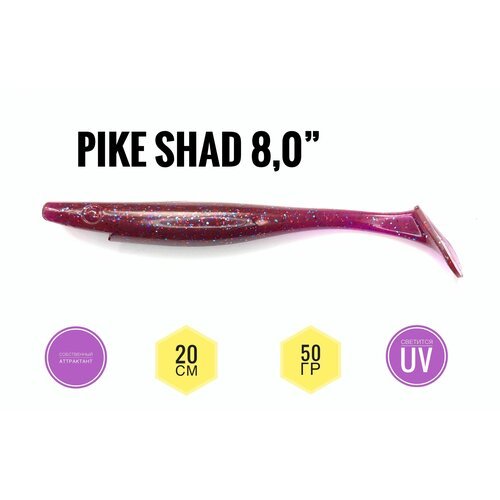 Крупная силиконовая приманка для рыбалки Pike Shad 20 см (свимбейт/ джеркбейт), Лох/ Pink Lox, 1 шт.