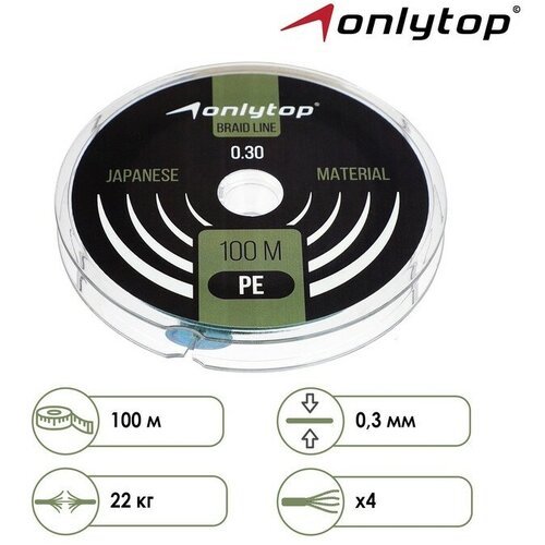 Шнур ONLYTOP universal X4, диаметр 0.30 мм, тест 22 кг, 100 м, тёмно-зелёный