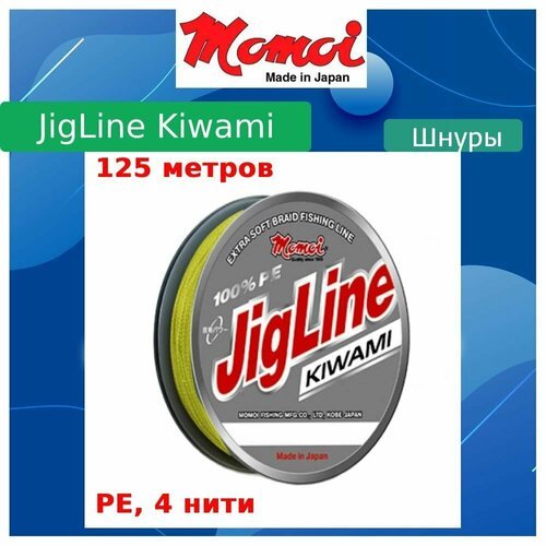 Плетеный шнур для рыбалки Momoi JigLine Kiwami 0,30 мм, 24,0 кг, 125 м, желтый