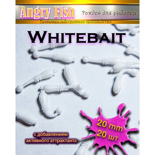 Мягкая силиконовая приманка микро твистеры Whitebait 2.0 см (20шт) цвет: white