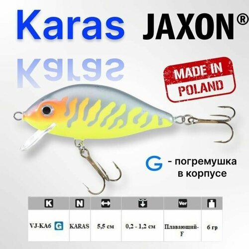 Воблер для рыбалки Jaxon Karas 6 МA плавающий 5,5 см 6 гр заглубление 0,2-1,2 м