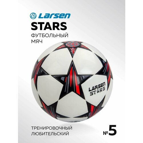 Футбольный мяч Larsen Stars, размер 5