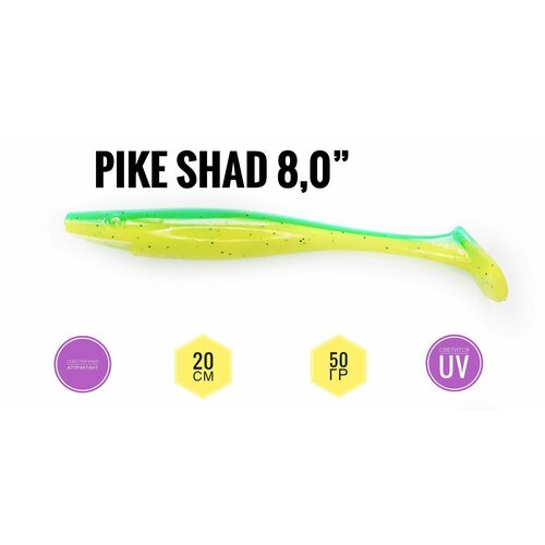 Крупная силиконовая приманка для рыбалки Pike Shad 20 см (свимбейт/ джеркбейт), Green-Lime/ Зеленый-Шартрез, 1 шт.