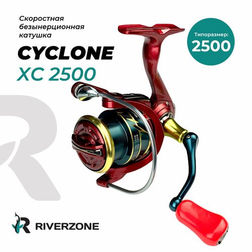 Катушка Riverzone Cyclone XC2500