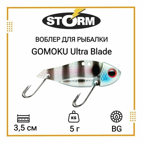 Воблер для рыбалки STORM GOMOKU Ultra Blade 05 /BG