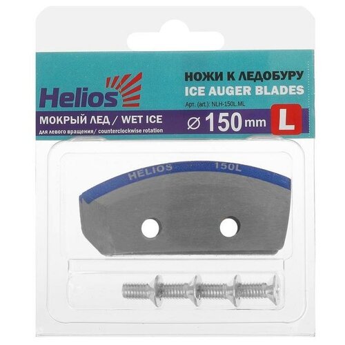 Ножи HELIOS 150(L) полукруглые, «Мокрый лёд», левое вращение NLH-150L. ML
