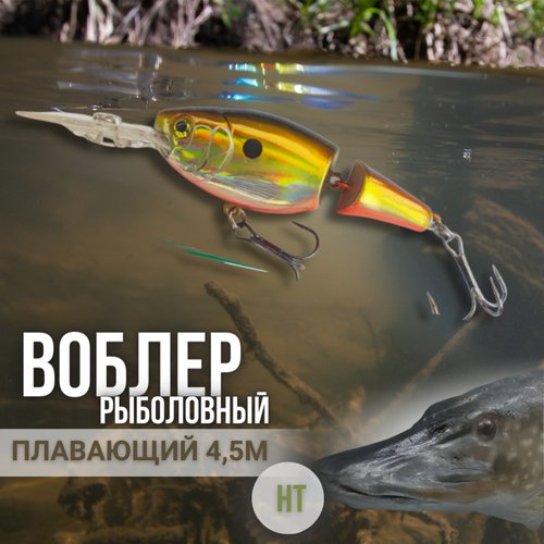 Воблер Columbia Jointed Shad Rap JSR07 для ловли хищной рыбы щуки, окуня и судака, плавающий до 4,5 м , SBR