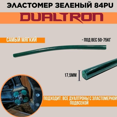 Эластомер для Dualtron Minimotors 84 шор