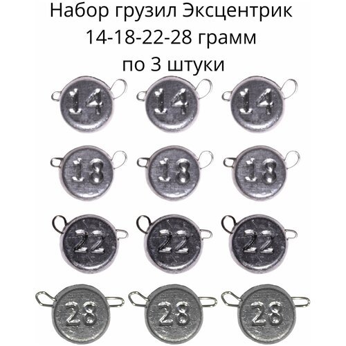 Набор грузил Эксцентрик 4-6-8-10 грамм по 5 шт