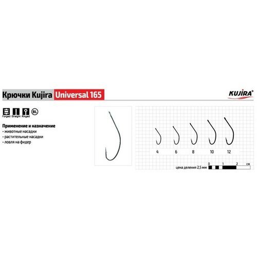 Крючки Kujira Universal 165, цвет BL, № 6, 10 шт.