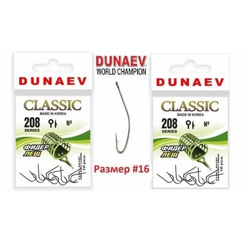 Крючок Dunaev Classic 208 #16 (упак. 10 шт) 2шт