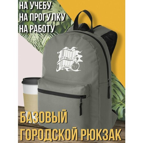 Серый школьный рюкзак с принтом музыка electric wizard - 3045