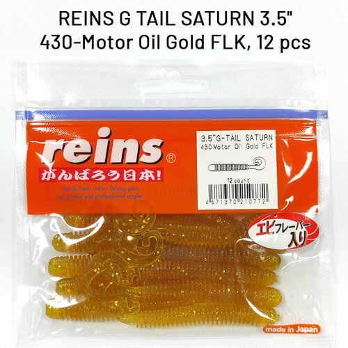 Силиконовая приманка REINS G TAIL SATURN 3.5' Цв. 430-Motor Oil Gold FLK,