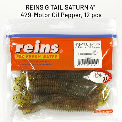 Силиконовая приманка REINS G TAIL SATURN 4' Цв. 429-Motor Oil Pepper (12 шт\пач)