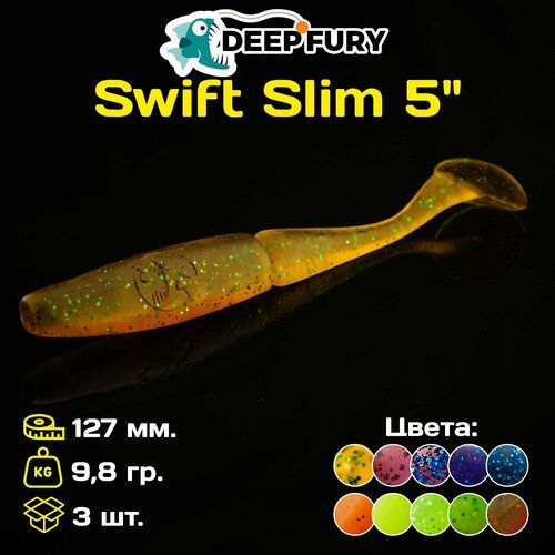 Силиконовая приманка Deep Fury Swift Slim 5' (127 мм.) цвет c01