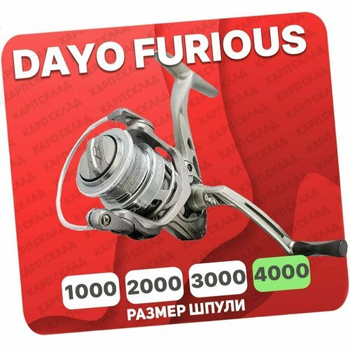Катушка безынерционная DAYO FURIOUS 4000 (10)BB