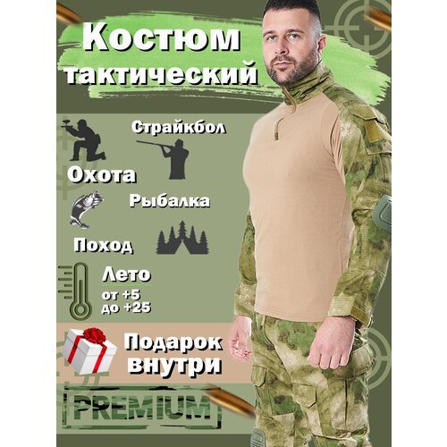 Костюм тактический камуфляж мох лето ткань рипстоп XXXL