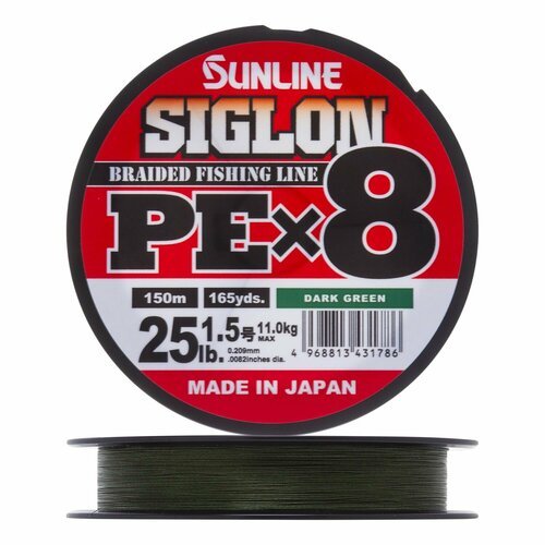 Sunline, Шнур Siglon PE X8, 150м, Dark Green, 1.5, 25lb