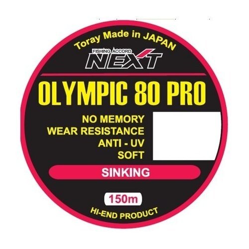 Next, Монолеска Olympic 80 Pro, 150м, №2.5, 0.260мм, 6.53кг, прозрачная