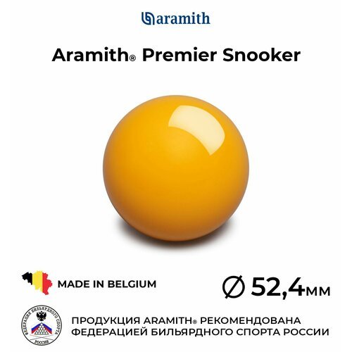 Бильярдный шар 52,4 мм Арамит Премьер Снукер / Aramith Premier Snooker 52,4 мм желтый 1 шт.
