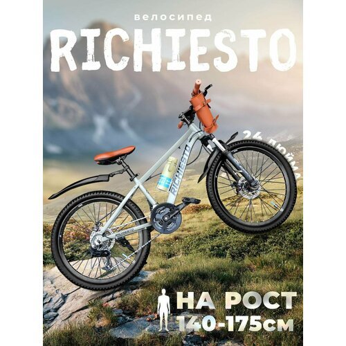 Велосипед горный Richiesto 24', алюминиевый, Подростковый детский Унисекс, зеленый/коричневый