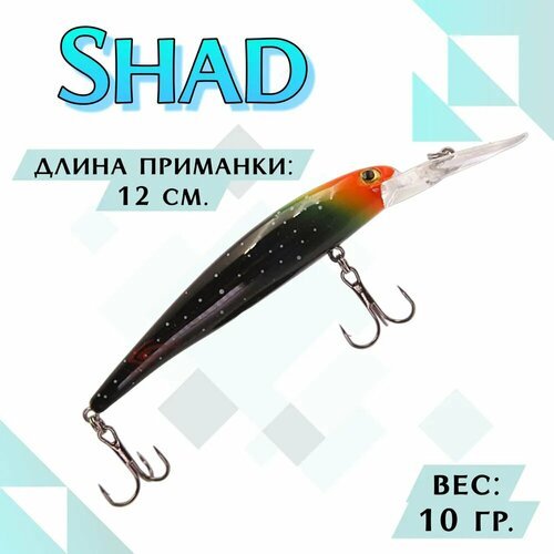 Воблер Columbia B-Shad 90мм 14г 2.5-3м #5