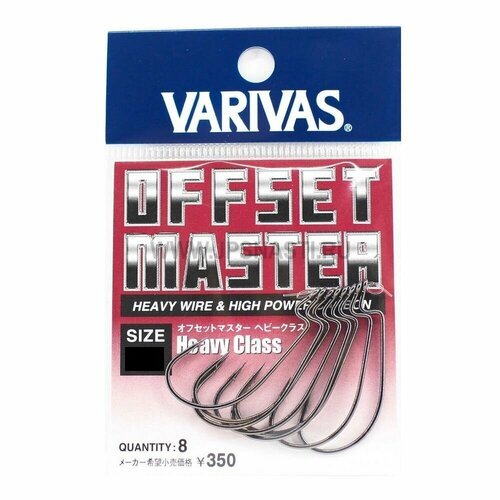 Крючки офсетные Varivas OFFSET MASTER HEAVY CLASS № 01 (8шт)