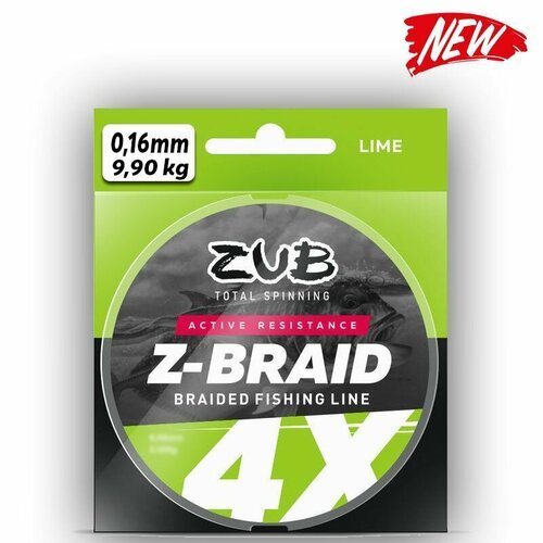 Плетёный шнур для рыбалки ZUB Z-Braid 150м 0.16мм (Lime)
