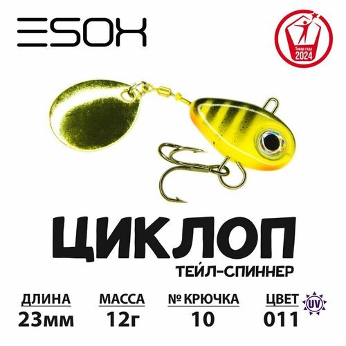 Спиннер-джиг Esox циклоп 12гр # C011