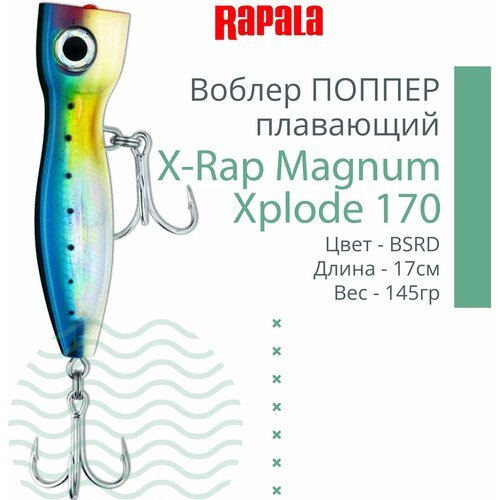 Воблер для рыбалки RAPALA X-Rap Magnum Xplode 170, 17см, 145гр, цвет BSRD, плавающий